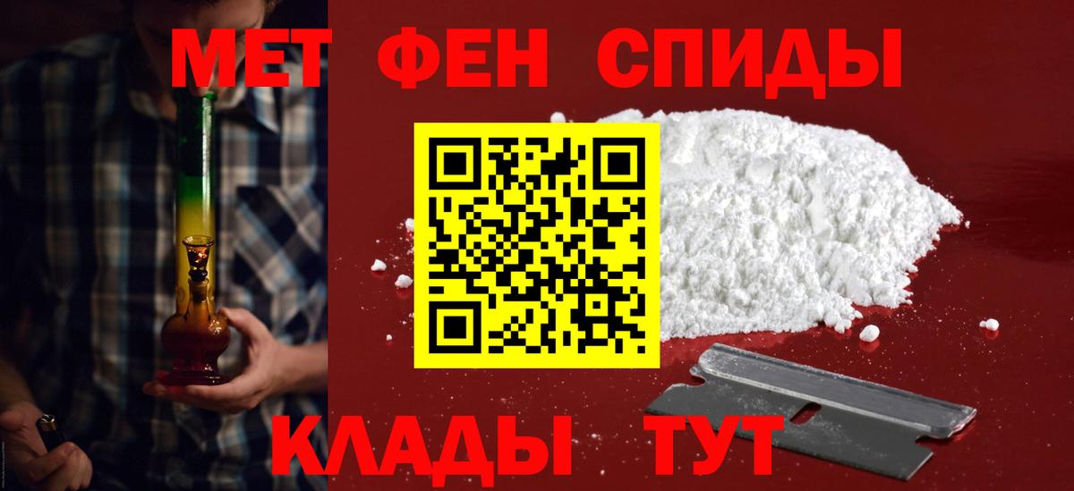 Шарыпово  АМФ  Вход с VPN  Амфетамин  АМФ Premium 
