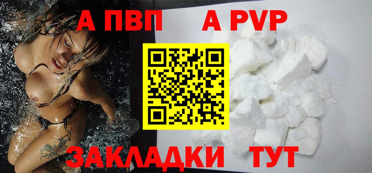 Шарыпово  А ПВП СК КРИС  Вход с VPN  Alpha PVP VHQ 