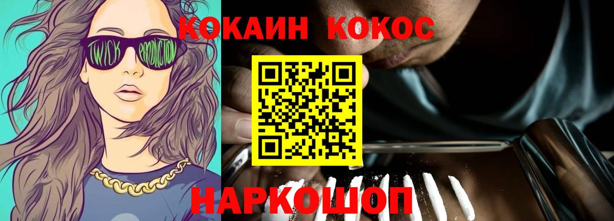 КОКАИН 97% Шарыпово