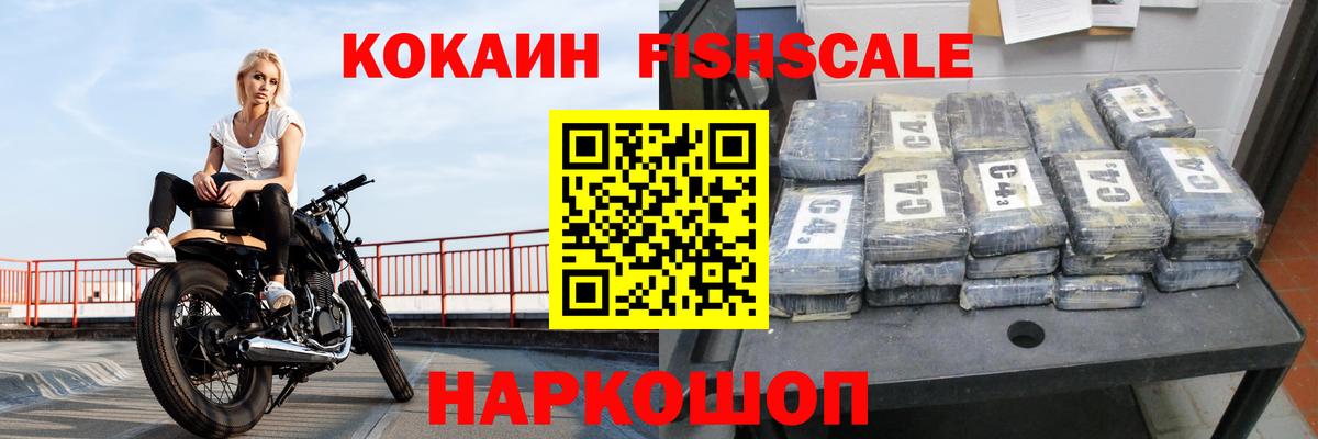 Шарыпово  COCAIN Перу  Cocaine 99%  Вход с VPN 