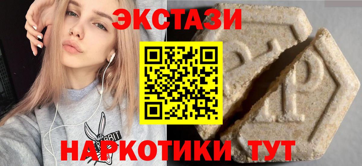 Ecstasy  Вход с VPN  Шарыпово  Ecstasy MDMA  Ecstasy диски 