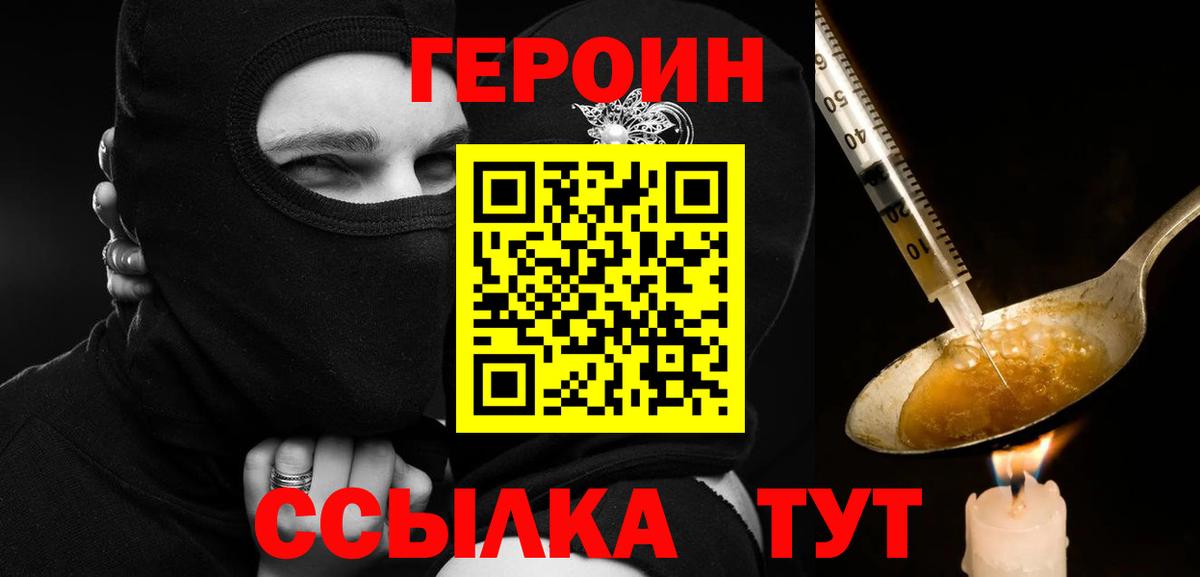 ГЕРОИН Афган Шарыпово