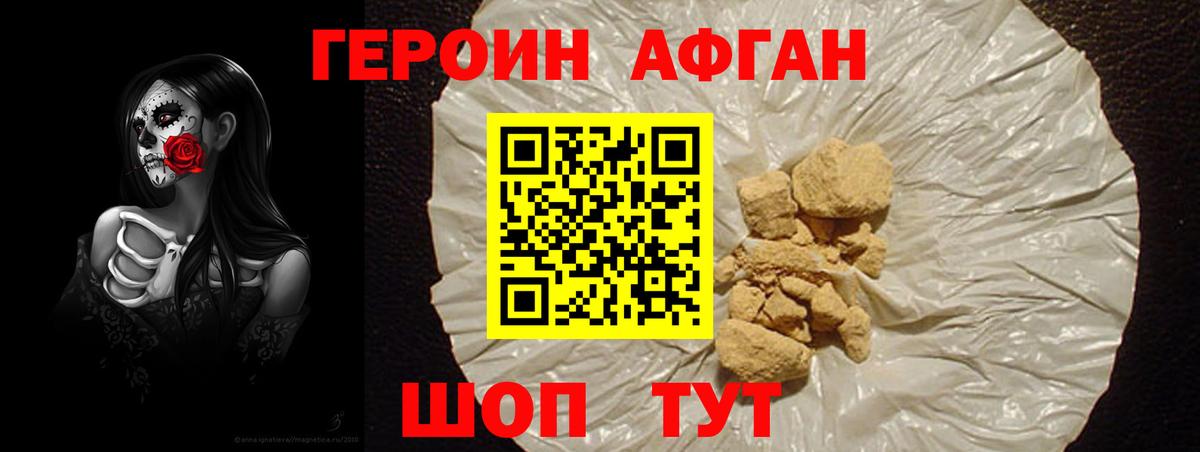 Героин VHQ  Вход с VPN  Шарыпово 