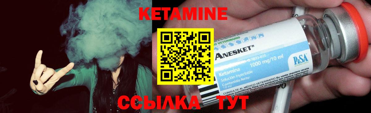 Шарыпово  КЕТАМИН VHQ  Кетамин ketamine  Вход с VPN 