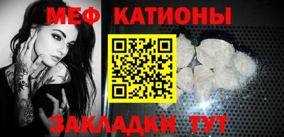 меф VHQ Кумертау
