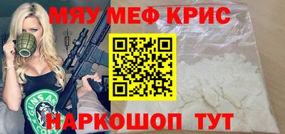 мяу мяу мука Краснознаменск