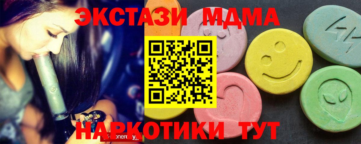 MDMA  Вход с VPN  MDMA VHQ  Шарыпово  МДМА кристаллы 