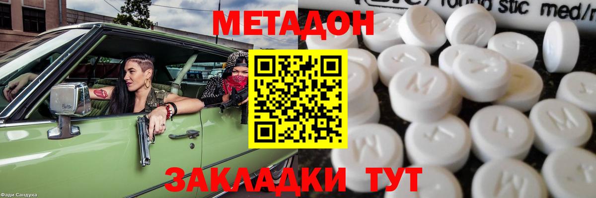 Шарыпово  Метадон VHQ  Вход с VPN 