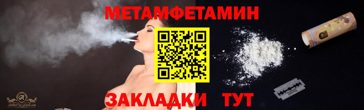 МЕТАМФЕТАМИН  МЕТАМФЕТАМИН мет  Вход с VPN  Шарыпово 