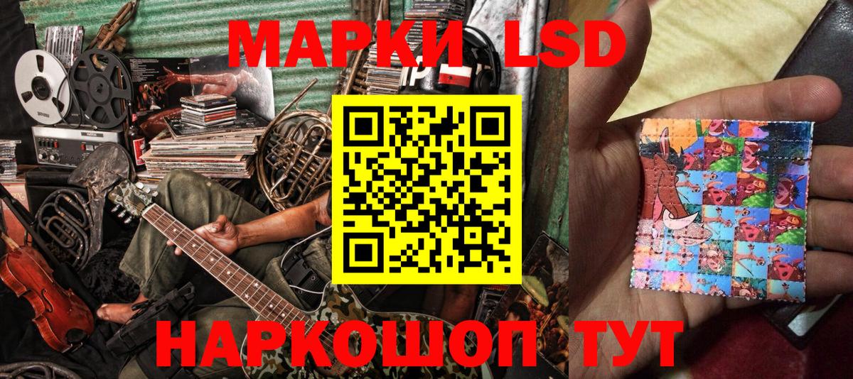 Наркотические марки  Наркотические марки 1500мкг  Вход с VPN  Наркотические марки 1500мкг  Шарыпово 