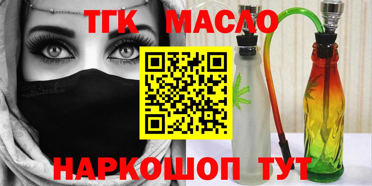 Дистиллят ТГК вейп с тгк  Вход с VPN  Дистиллят ТГК вейп  Шарыпово 