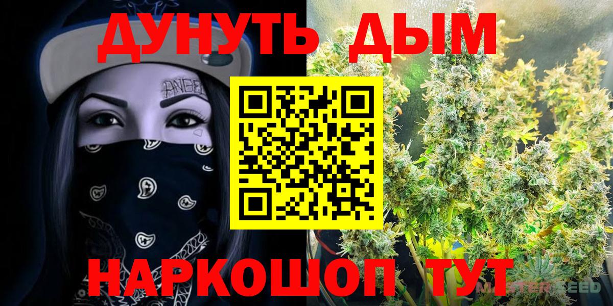 Шарыпово  Каннабис Bruce Banner  Конопля сатива  Вход с VPN 